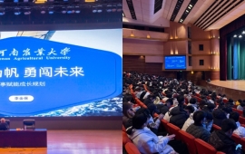 爱爱网
举办“创新赋能 规划未来”主题讲座